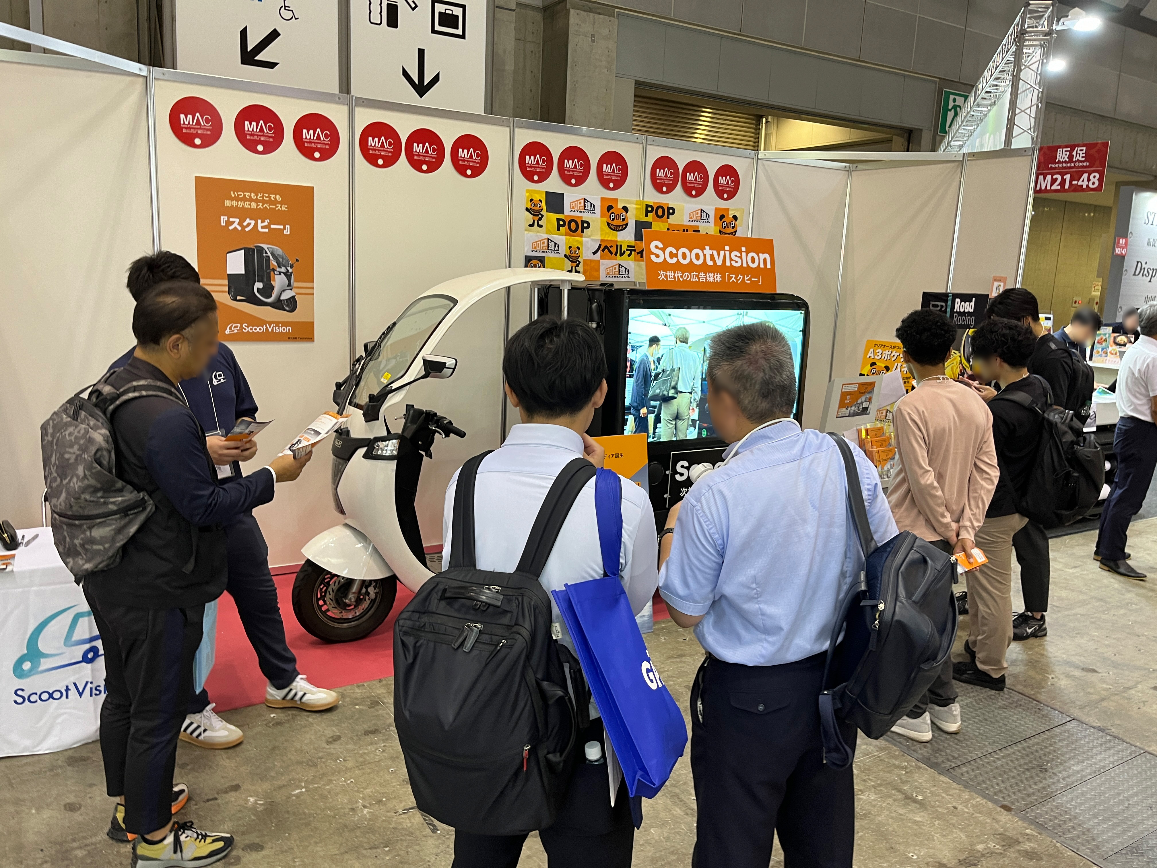 ScootVision（スクートビジョン）展示