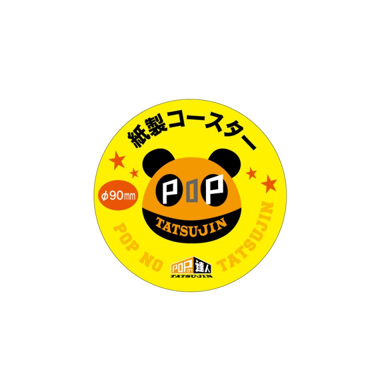 紙製コースター　φ90mm