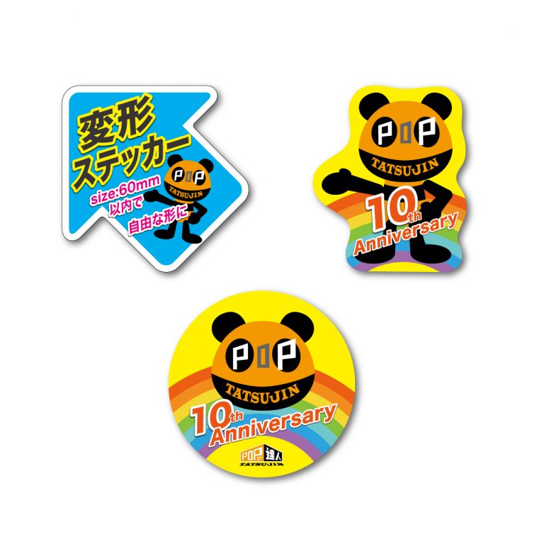 ダイカットステッカー