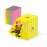 オリジナル設計ブックボックス