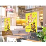 窓用ステッカー（両面）