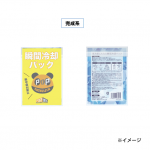 保冷剤にもなる瞬間冷却パック