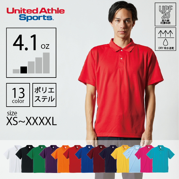 United Athle 4.1オンス ドライアスレチック ポロシャツ