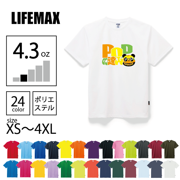LIFEMAX 4.3オンスドライTシャツ(ポリジン加工)フルカラー