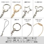 アクリルキーホルダー　100×100mm