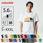United Athle 5.6オンス ハイクオリティー Tシャツ 〈アダルト〉