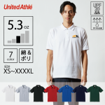 United Athle 5.3オンス ドライカノコ ユーティリティー ポロシャツ (フルカラー)