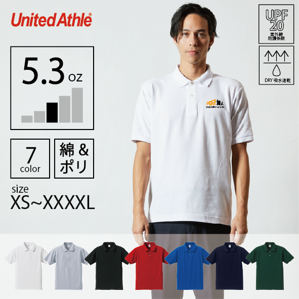 United Athle 5.3オンス ドライカノコ ユーティリティー ポロシャツ (フルカラー)