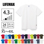 LIFEMAX 4.3オンスドライTシャツ(ポリジン加工)
